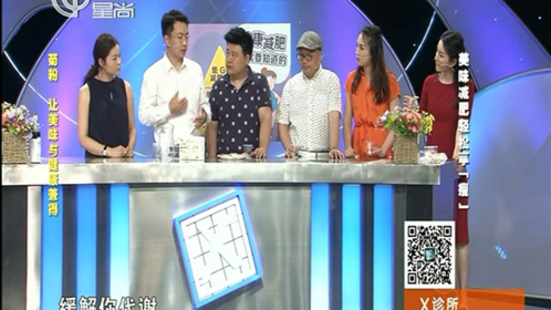 X诊所. 美味减肥轻松享“瘦”