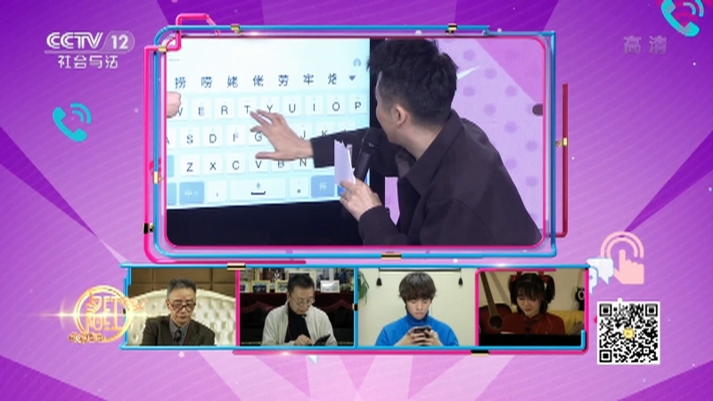 《夕阳红》 20210416 上网全知道——朋友请听好