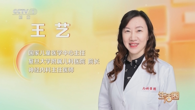 生活圈 《生活圈》 20250822 警惕孩子的异常好动