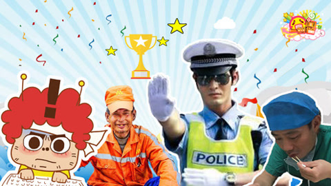 囧闻一箩筐 盘点2016年度奇葩精英