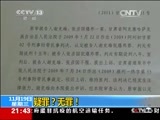 新闻1+1 《新闻1+1》 20141119 疑罪？无罪