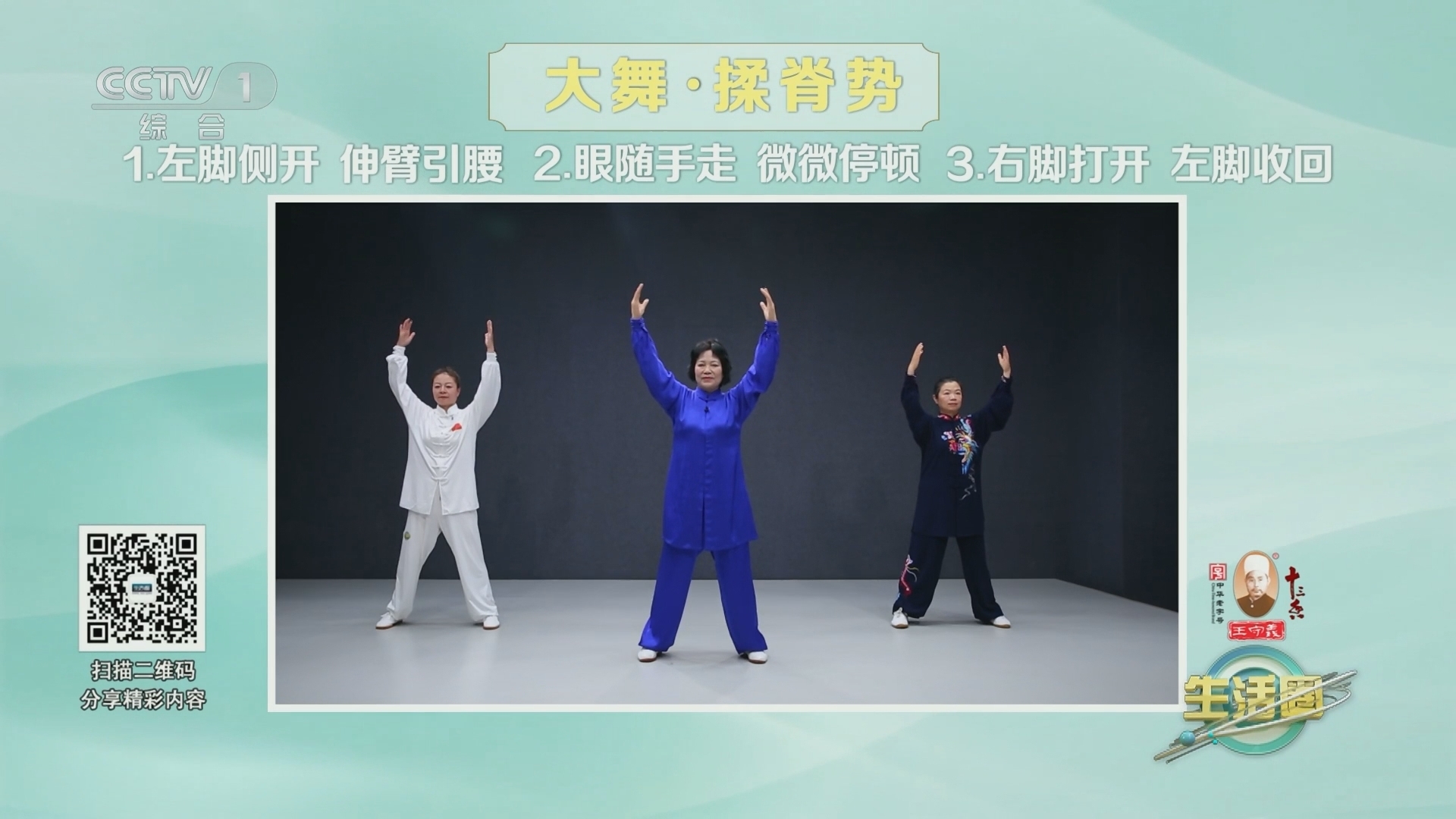 生活圈 《生活圈》 20241202