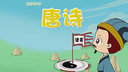 唐诗类