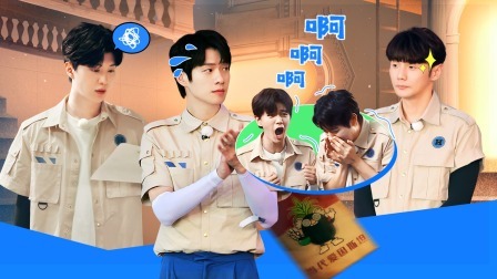 嗨放派 第二季 会员版 范丞丞实验心愿遭吐槽