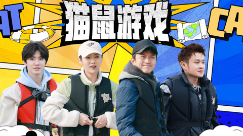哈哈哈哈哈第3季 第9期上 邓超算数宕机被鹿晗嫌弃 陈赫王勉被鱼给骂了