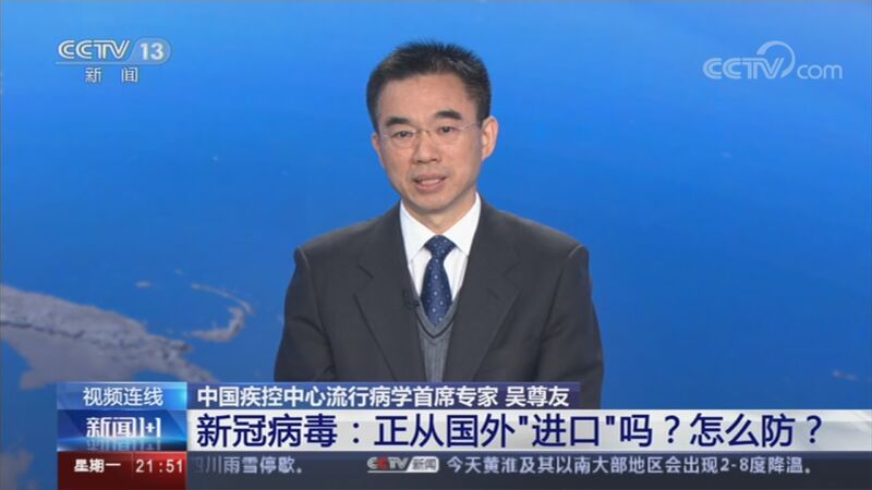 新闻1+1 《新闻1+1》 20201123 新冠病毒：正从国外“进口”吗？怎么防？