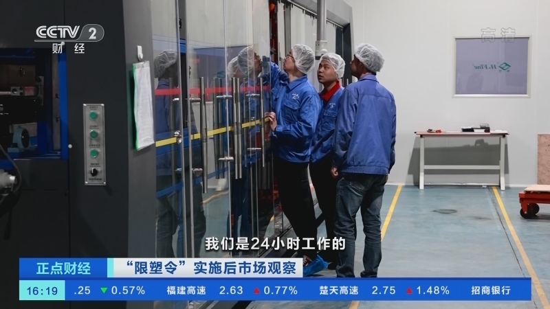 《正点财经》 20210303 16:00