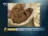 消费主张 《消费主张》 20170228 节后胖三斤 我该怎么办：减肥之道 如何有效？