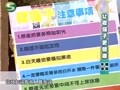 我爱每一天 《我爱每一天》20110614：让夜猫子更健康