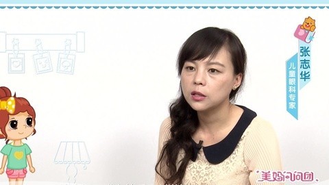 美妈问问团 【张志华】宝宝多大开始定期检查眼睛呢