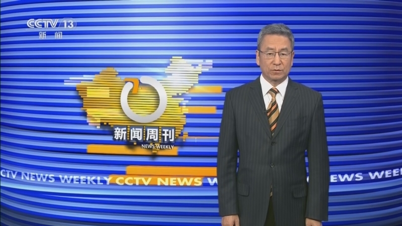 《新闻周刊》 20260131