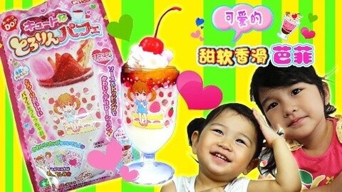 【中国爸爸】日本食玩 简单牛奶芭菲 超美味