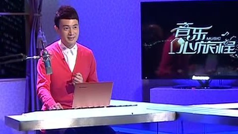 音乐心旅程 你还记得那些老地方么？