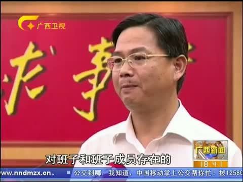 广西新闻 《广西新闻》 20140624