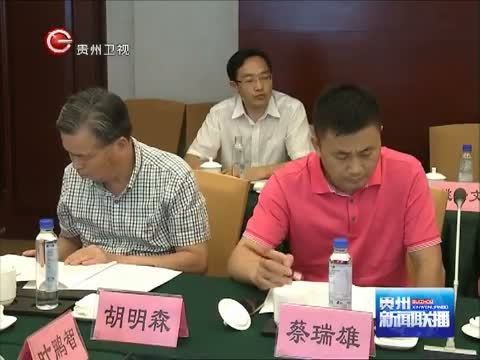 贵州新闻联播 《贵州新闻联播》 20140805