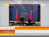 新闻夜总汇 《新闻大通道》 20160413