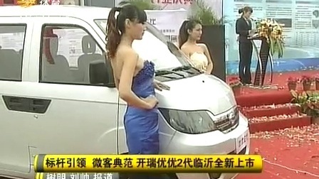 车行天下 山东电视台 2013 车行天下