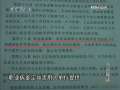今日说法 伤心的肺