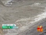 远方的家 《远方的家》江河万里行 第232集 淮河 行走在洪泽湖畔  20150331