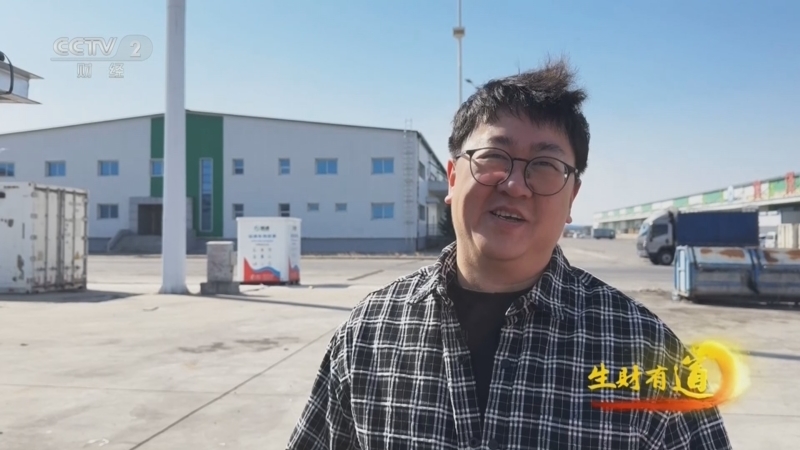 《生财有道》 20260316 小城里的“帝王蟹王国”