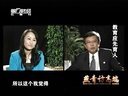 解码财商 燕青访高端 龚克 教育应先育人 121221