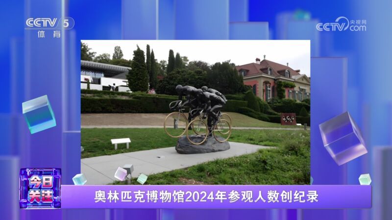 [体育世界]完整版 20250218