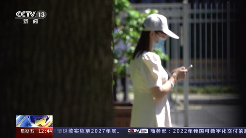 法治在线 《法治在线》 20230908