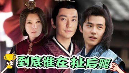 理娱打挺疼. 黄晓明 刘昊然主演的电视剧《琅琊榜2》反响平平 到底谁拖了后腿 116