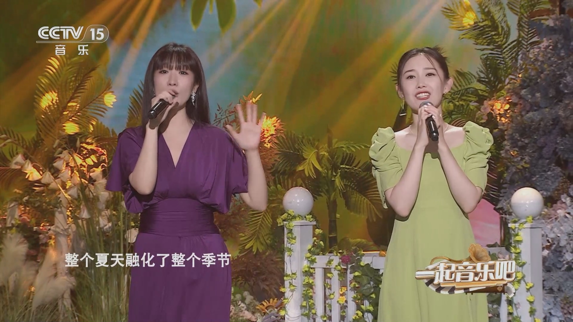 一起音乐吧 《一起音乐吧》 20240607