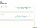 六年级数学 六年级有理数减法