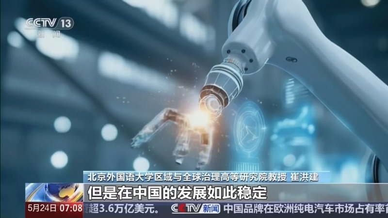 《朝闻天下》 20260524 07:00