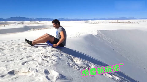 外国网友发明滑雪新姿势