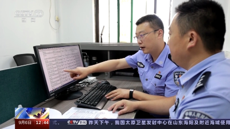 法治在线 《法治在线》 20230906