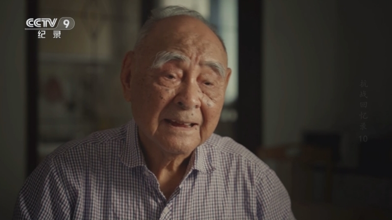 《抗战回忆录》 第10集 我的中国心