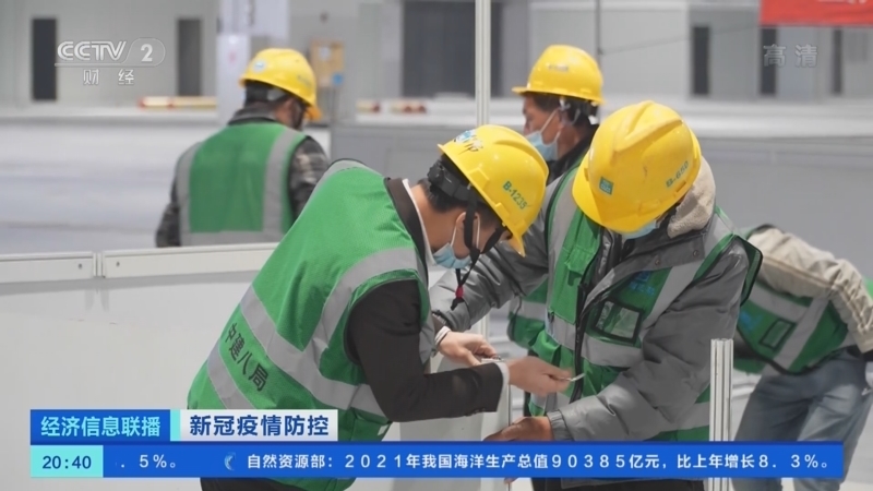经济信息联播 《经济信息联播》 20220406