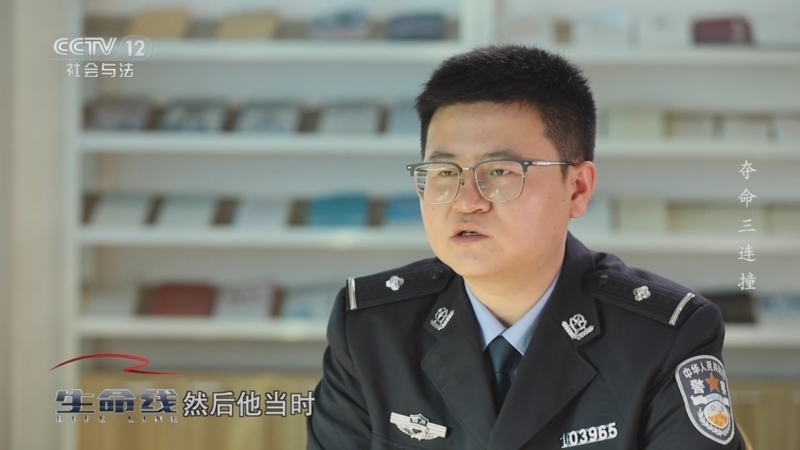 生命线 《生命线》 20240821 夺命三连撞