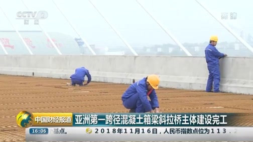 中国财经报道 《中国财经报道》 20181119 16:00