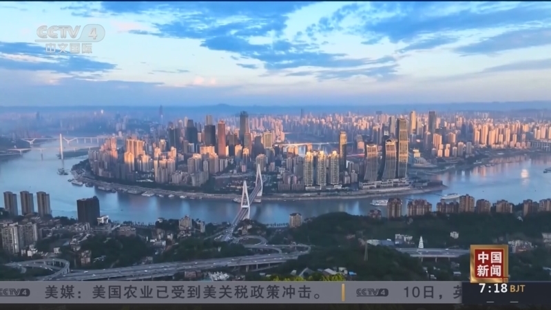 《中国新闻》 20250511 07:00