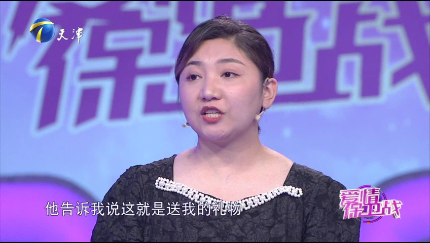 爱情保卫战 情侣相识十年，恋爱容易成婚难！