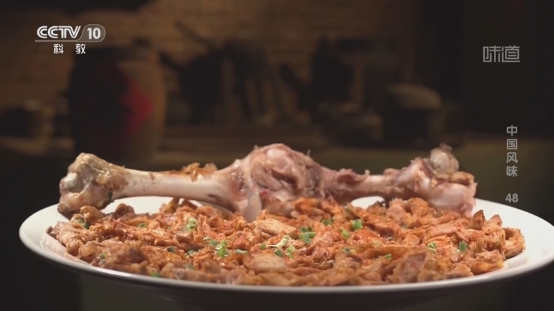 《味道》 20260320 中国风味（48）