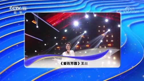民歌&middot;中国 《民歌中国》 20190910