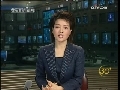 新闻30分 新闻30分 2009-02-24