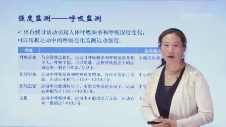 第三节-健身方案的制定与实施-内容