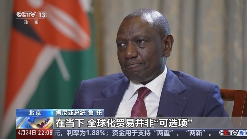 国际时讯 《国际时讯》 20250424