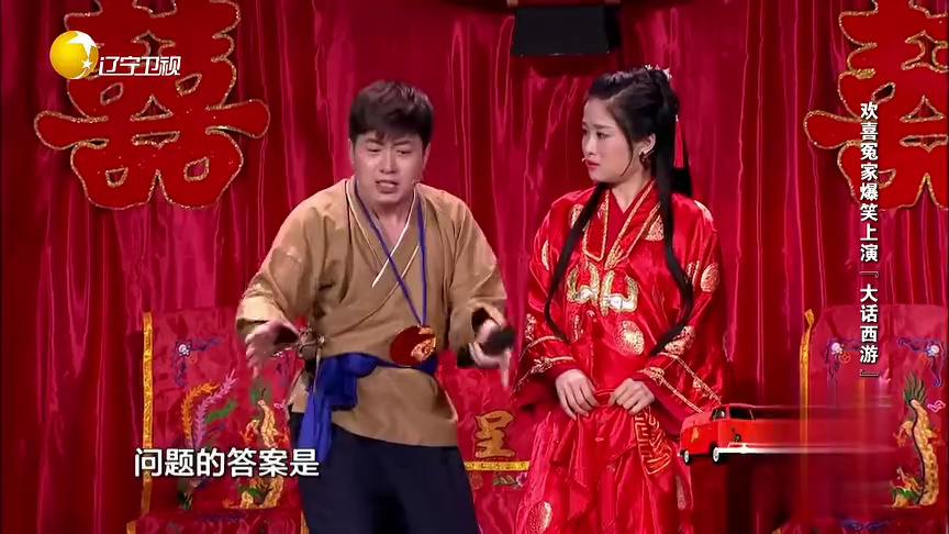 欢乐集结号 小品《大圣抢亲》