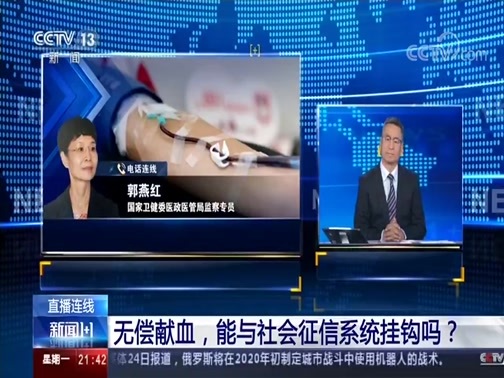 新闻1+1 《新闻1+1》 20191125 无偿献血，能与社会征信系统挂钩吗？
