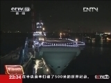军情时间到 《军情时间到》 20130211