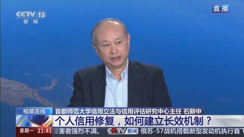 《新闻1+1》 20251222 个人信用修复，如何建立长效机制？