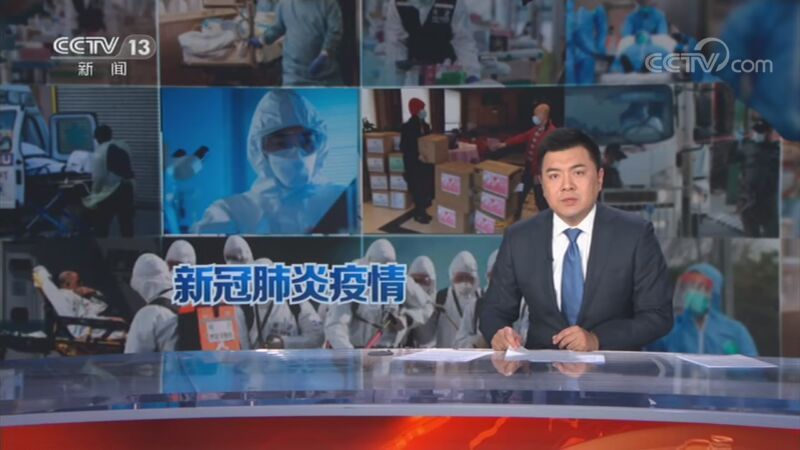 国际时讯 《国际时讯》 20201008