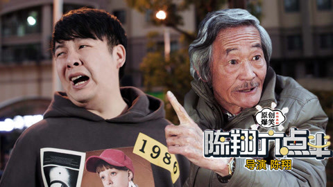 陈翔六点半 陈翔六点半：如果回到二十年前，你会记得母亲的叮咛吗？